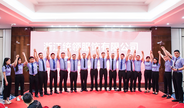 浙江統領服飾有限公司開業典禮