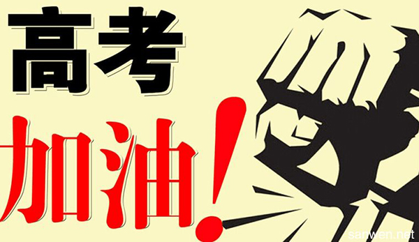 浙江統領服飾為全國莘莘學子加油助威！
