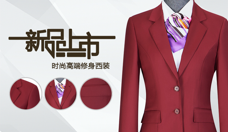 2019職業(yè)裝秋冬款新品發(fā)布