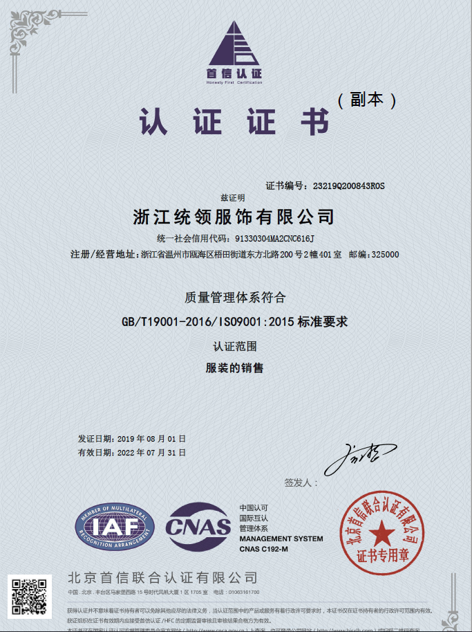 熱烈慶祝公司順利通過ISO質量體系等審核認證
